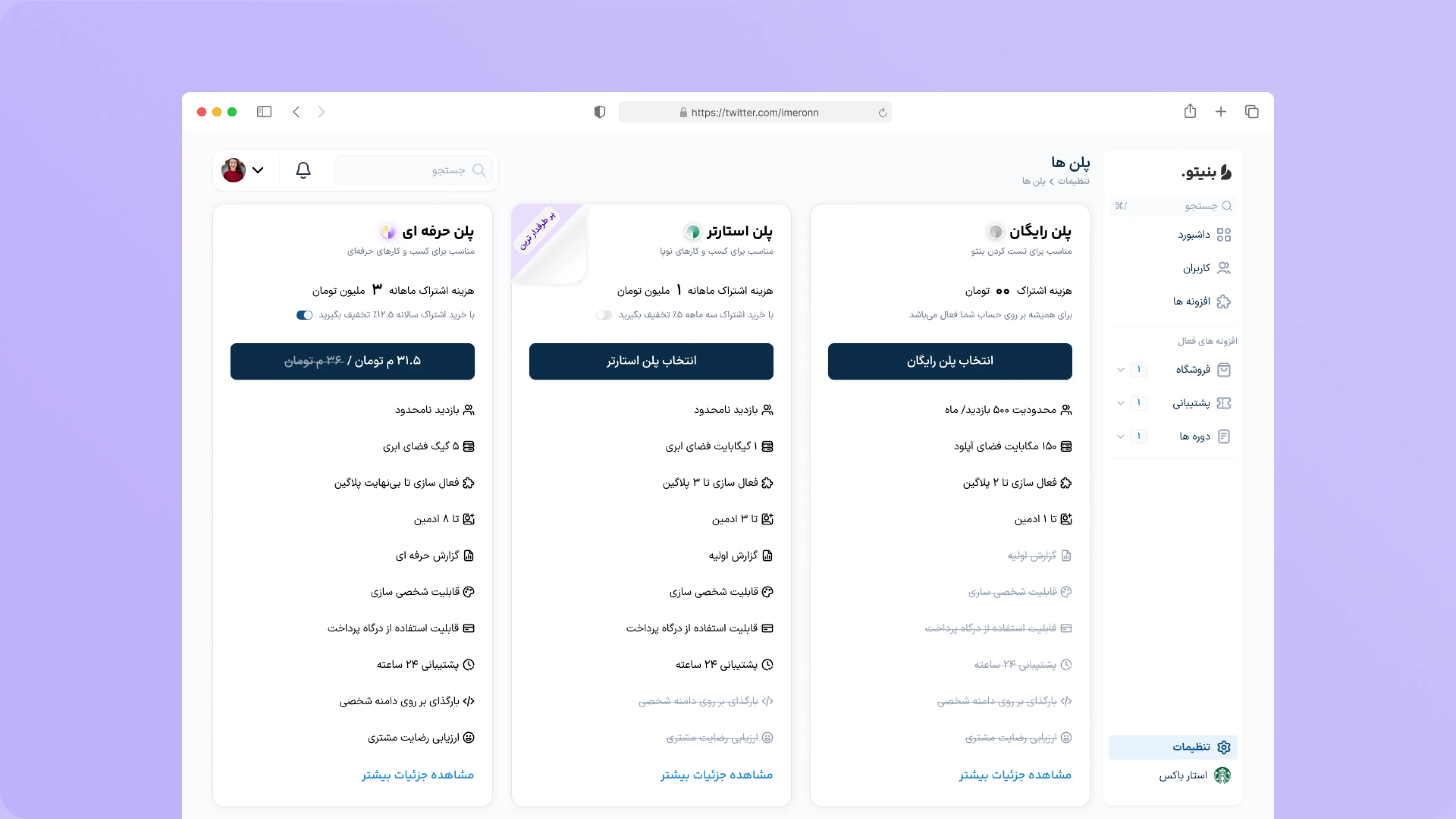 Modular Website Management