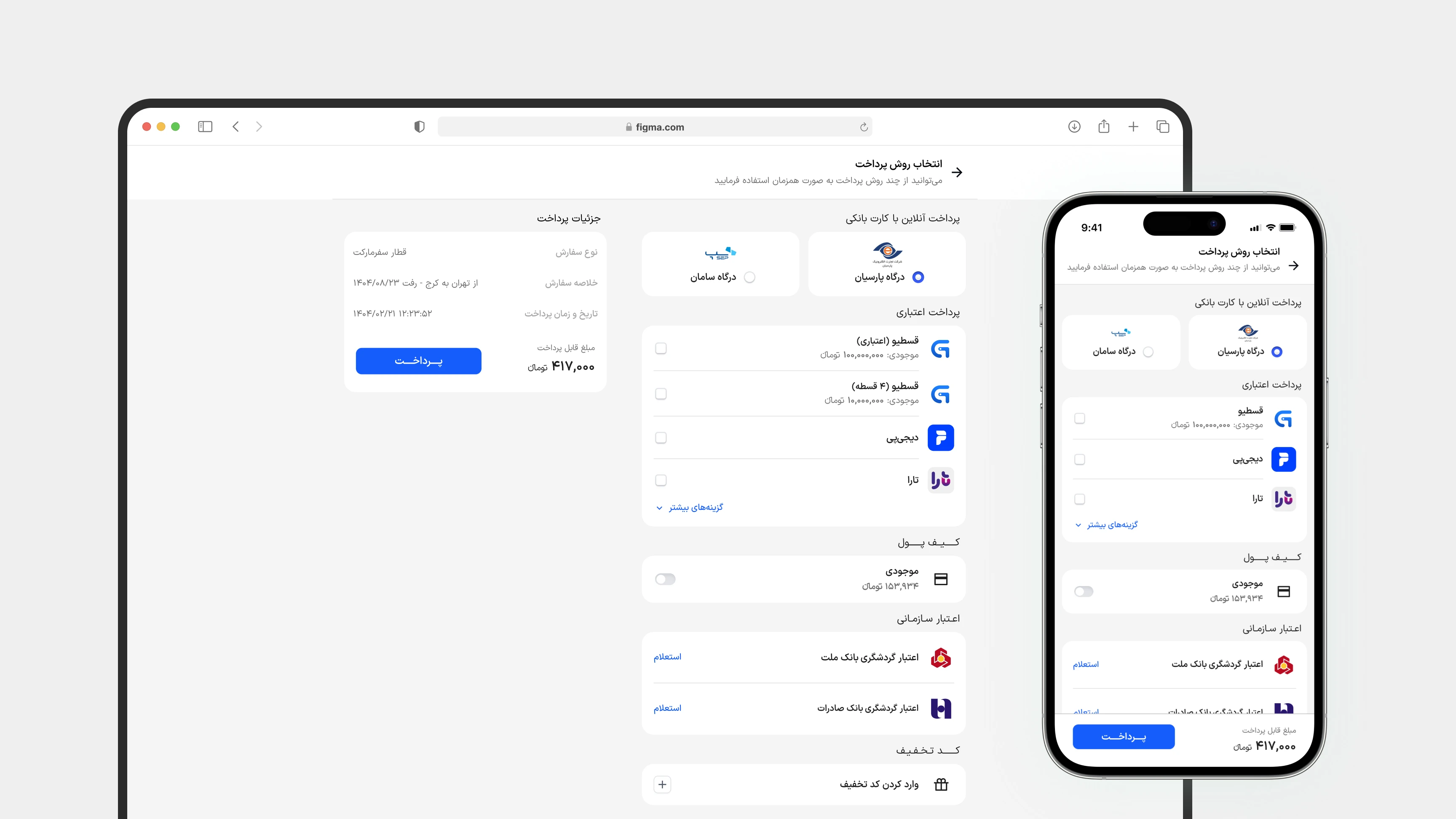 Ghestio payment gateway