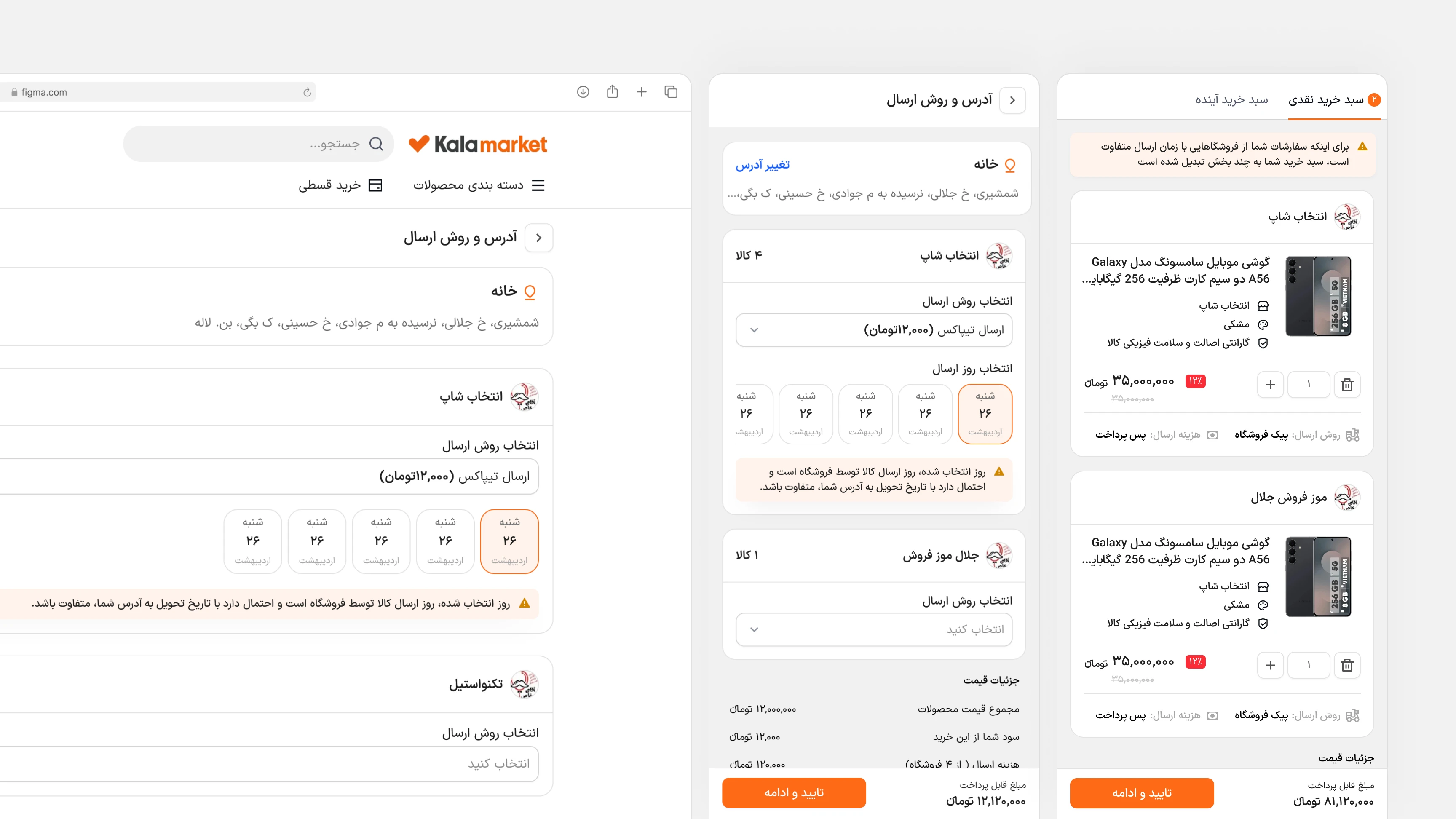 Redesign Store